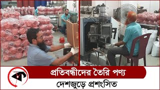 যে কারখানার শতভাগ শ্রমিক প্রতিবন্ধী, পণ্য যাচ্ছে সারা দেশে | Tongi Mukta Water | Kalbela Specia