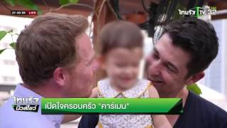 เปิดใจ ครอบครัว​ “คาร์เมน” | 29-04-59 | ไทยรัฐนิวส์โชว์ | ThairathTV