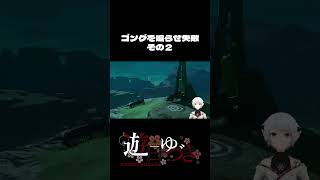 ゴングを鳴らせ失敗その２【#新人vtuber #vtuber #ゲーム実況 #ゼルダの伝説ティアーズオブザキングダム 】