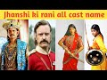 jhansi ki rani all actors real name and photo | kritika sengar | ulka Gupta