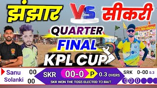 क्वार्टर फाइनल Sikri vs Jhanjhar 🔴live Match Today सीकरी vs झंझार Live KPL