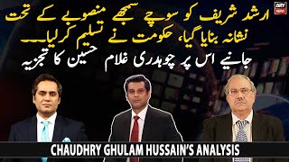 Chaudhry Ghulam Hussain's analysis on Arshad Sharif's case