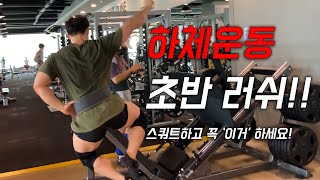 [국가대표 보디빌더 꿀팁 대방출] 스쿼트하고 꼭 이거 하세요!!