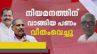 'മക്കളെ എങ്കിലും രക്ഷിക്കണം സാർ..., ND അപ്പച്ചന്റെ ഉറപ്പിൽ ഭൂമി ഈട് നൽകി'