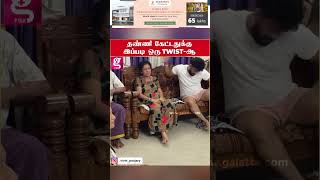 இது தான் மனைவியோட Power😂Wait for the climax | Wife | Life | Couplegoals | Trending | Happy family