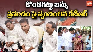 KTR Reacted on Kondagattu Bus Accident | Telangana | CM KCR | Jagtial District | YOYO TV Channel