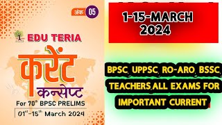 Current Affairs 2024 MCQ/daily current affairs test series ✍️/march month 2024 Current affairs.march