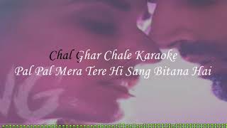 Chal Ghar Chalen Karaoke