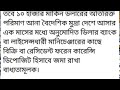 প্রবাসীদের হাতে ডলার রাখার নতুন নির্দেশনা প্রবাসীদের হাতে ডলার না রাখার ব্যাপারে নির্দেশ notun bd