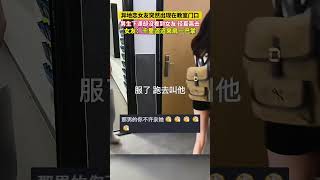 異地戀女友突然出現在教室門口，男友下課卻沒看到女友，徑直離去！