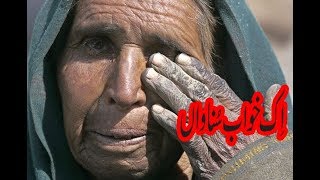"Ik Khawab Sunawan" | Rahat Fateh Ali Khan | Album: "Ya Nabi"