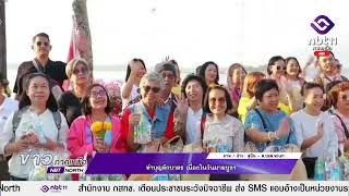 ข่าวภาคเหนือ 12 กุมภาพันธ์ 2568 ทำบุญตักบาตร เนื่องในวันมาฆบูชา