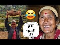 गलत बोलने वालों को प्यार से माँ ने दिया ऐसा जवाब 😂|| Pahadi Lifestyle Vlog || Pahad Wale Bhaiya.