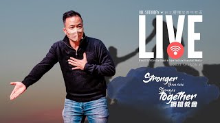 青年崇拜 LIVE｜King's Cross 敬拜團｜周巽正 Jonathan Chow｜恢復起初的「形象」｜ 2022.03.12