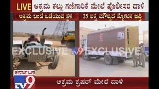 Cops Raid Illegal Stone Quarries \u0026 Seize Illegal Explosives In Devanahalli