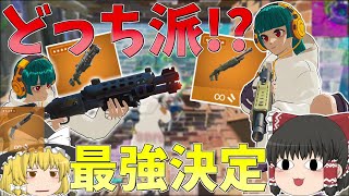 最強のショットガンはこれしかない！！【フォートナイト/Fortnite】【ゆっくり実況】ゆっくり達の建築修行の旅part340