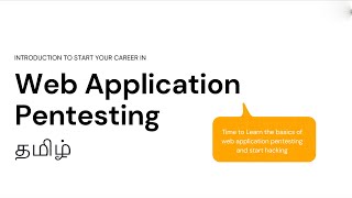 Web Application Security Testing for Beginners | OWASP Cuddalore-One day Workshop