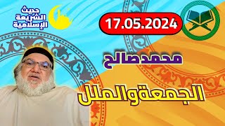 محمد صالح مباشر - الجمعة والملل