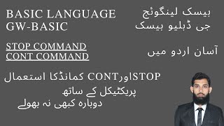 Lecture 12: STOP and CONT command in Urdu | GW Basic (Updated 2021)