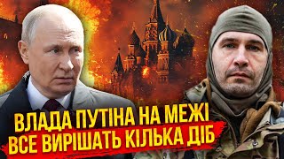 💣ЦЕЗАРЬ ИЗ ЛЕГИОНА: Путин РУХНЕТ ЗА 10 ДНЕЙ! Большой бунт в РФ. Все поняли: без диктатора лучше