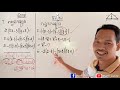 គណិតវិទ្យាថ្នាក់ទី7 មេរៀន កន្សោមពិជគណិត លំហាត់ទី7 2 math guide basic exercise tutorial