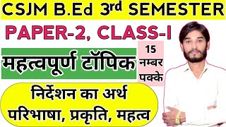 B.Ed | निर्देशन का अर्थ, प्रकृति, परिभाषा, महत्व | Guidance and Counseling | BY - S.P. SIR