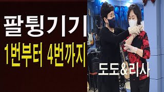 사교댄스 지루박 13강 팔튕기기1번~ 4번 dance with a wink   an instructor risa&dodo dance actual fighting 에이스사교댄스