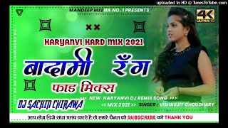 Badami Rang Dj Remix | Vishvajeet Choudhary,Pranjal Dahiya & Aman Jaji Haryanvi Song | Badami Rang