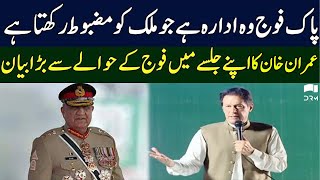 Imran Khan Complete Speech Today | PTI Jalsa In Peshawar | TE2P