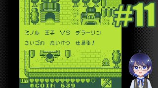 〖カエルの為に鐘はなる〗#11終 勝つのは友情と優しさなんだっ！！！