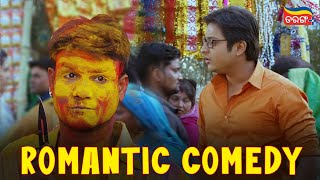 Babushaan Archita Romantic Comedy | Ajab Sanjura Gajab Love | Babushaan Odia Movie | Tarang Plus