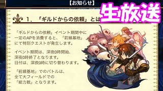 【チェンクロ3】完全放置で総力戦。義勇軍の追憶戦 超上級で錬金素材集め