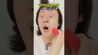 요즘 핫한 스파츌라 퍼프, 과연 좋을까?🔥(품절되기 전에 제발.. 꼭! 사세요) #shorts