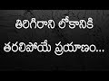 Telugu JESUS Songs | Terigirani Lokakalaku | Brother Sagar garu | TCS Telugu Christian Songs