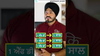 FD ਵਾਧੂ ਰਿਟਰਨ ਹੈਕ || FD Extra Return Hack in Punjabi || bekifaayati Punjabi #shorts #youtubeshorts