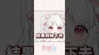 只是不小心滑倒...！！ #馬來西亞vtuber #新人vtuber #vtuber #poppyplaytimechapter3gameplay