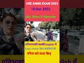 cre aiims exam analysis today 2023 cre aiims exam review 2023