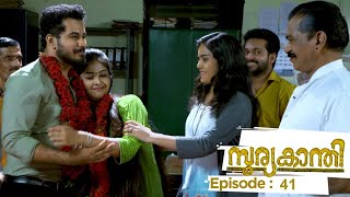 Suryakanthi | Episode 41 | Mazhavil Manorama