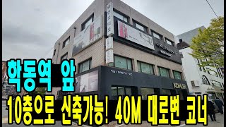 망할 걱정 없는 위치의 빌딩!