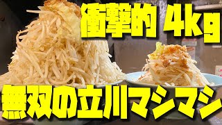 【大食い】立川マシマシ9号店の最強全マシマシにもやしサラダを追加すると4kg【358TV】