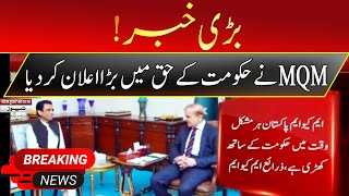 Khalid Maqbool Meets PM Shahbaz Sharif | 18 May 2022 | Express News | ID1F