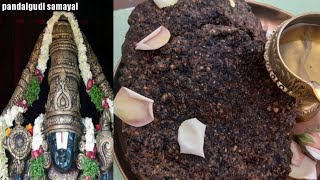 திருப்பதி திருமலை வடை/Tirumala vada/Black Urad dal vada/Tirumala vada recipe/Temple style