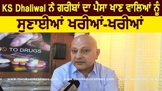 Exclusive Interview: World Cancer Care के KS Dhaliwal का बेबाक Interview