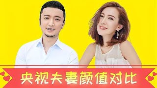 央视夫妻颜值对比，撒贝宁洋媳妇貌若天仙，尼格买提老婆美过热巴