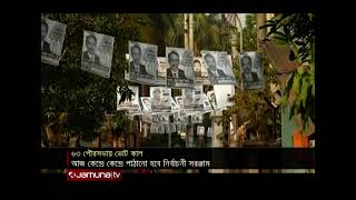 তৃতীয় ধাপে দেশের ৬৩ পৌরসভায় ভোট আগামীকাল | Municipal Election