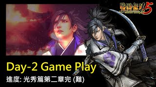 【戰國無雙5】社畜的Day-2 Game Play