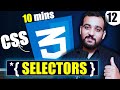 Master CSS Selectors in 10 Minutes with The Simple Trick🔥