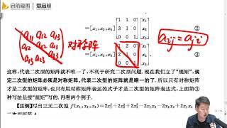 13第四讲 二次型及相关例题