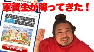 【園田】5000円当たったからそれを元手に馬券買った結果【川崎競馬】