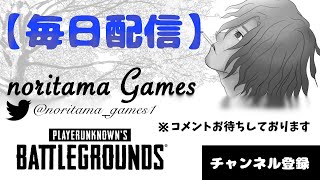 PS4  PUBG ほぼ毎日配信　ソロスクはやっぱり嫌い。。。野良スクから始めるいつもの配信